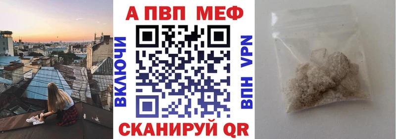 Альфа ПВП VHQ  shop какой сайт  Петушки 