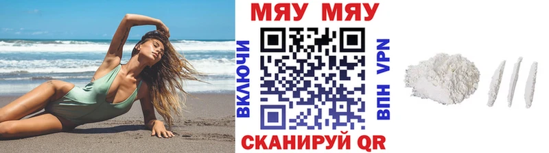 МЯУ-МЯУ кристаллы цена Петушки